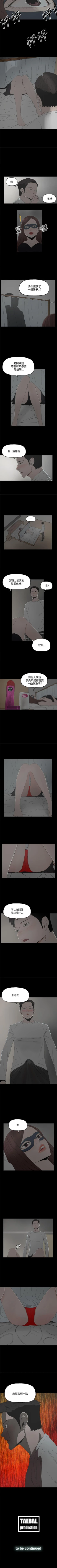 Page 23 of 代理孕母 1-54