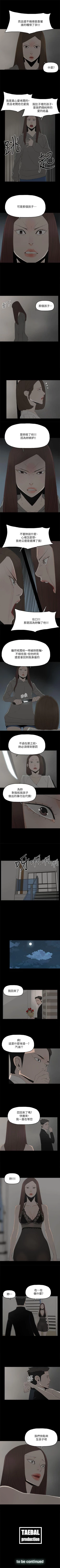 Page 241 of 代理孕母 1-54