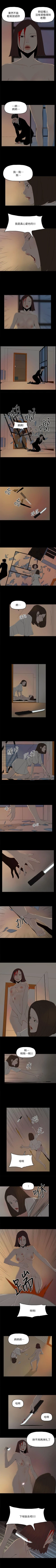 Page 248 of 代理孕母 1-54