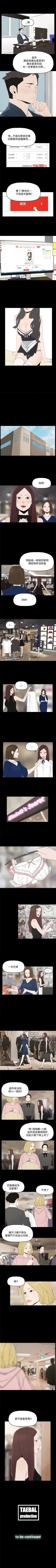 Page 59 of 代理孕母 1-54