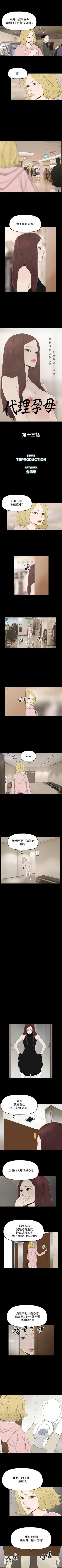 Page 60 of 代理孕母 1-54