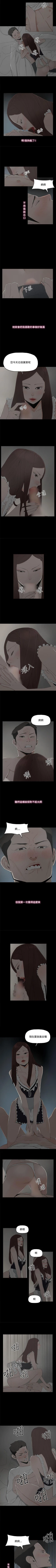 Page 66 of 代理孕母 1-54