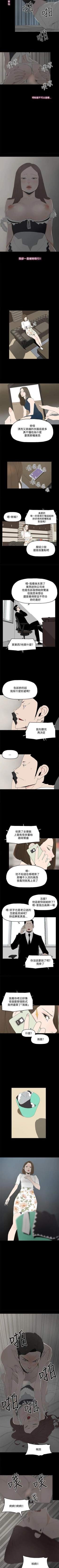 Page 67 of 代理孕母 1-54