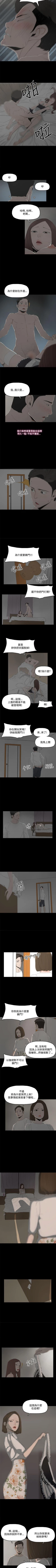 Page 68 of 代理孕母 1-54