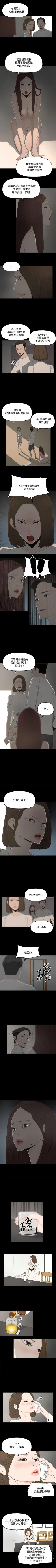 Page 71 of 代理孕母 1-54