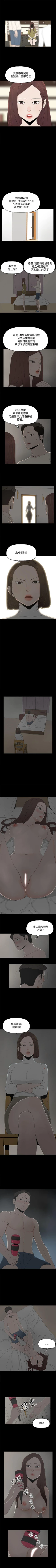 Page 77 of 代理孕母 1-54