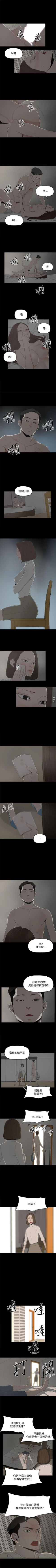 Page 80 of 代理孕母 1-54