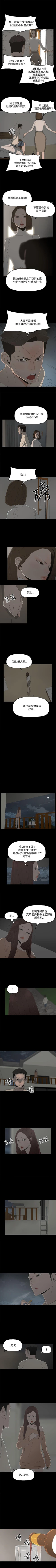 Page 81 of 代理孕母 1-54