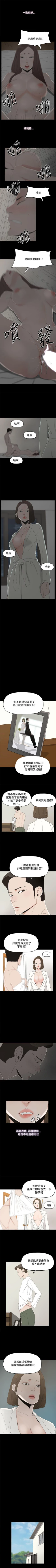 Page 90 of 代理孕母 1-54
