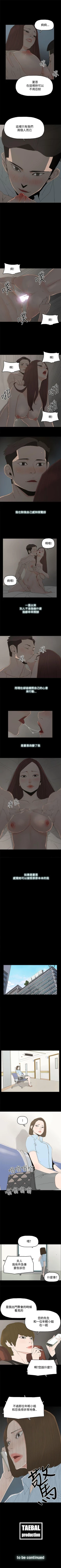 Page 93 of 代理孕母 1-54