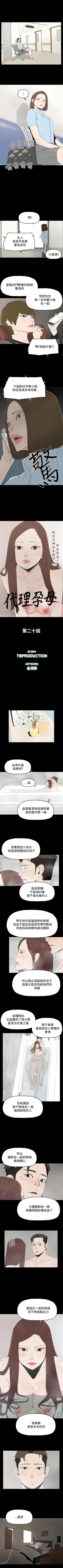 Page 94 of 代理孕母 1-54
