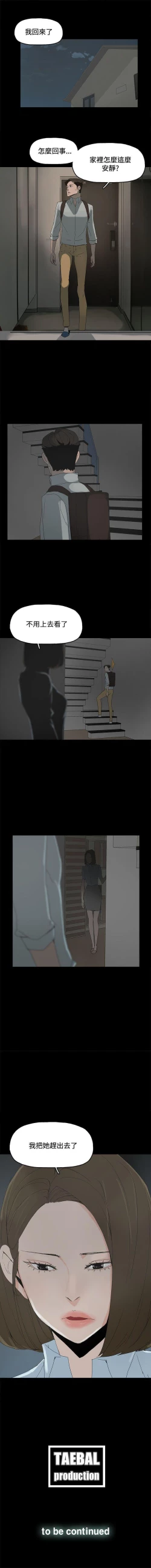 Page 98 of 代理孕母 1-54