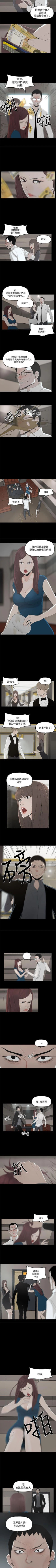 Page 9 of 代理孕母 1-54