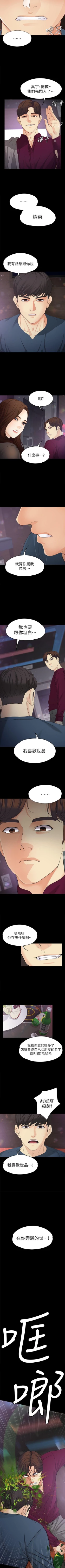Page 100 of 女大生世晶:無法自拔 1-56