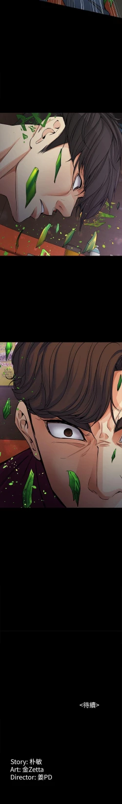 Page 101 of 女大生世晶:無法自拔 1-56