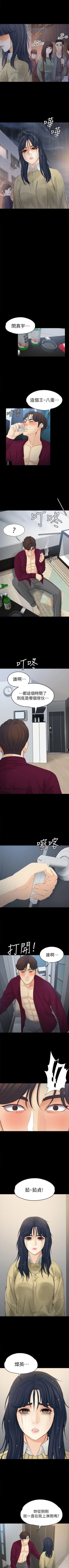 Page 107 of 女大生世晶:無法自拔 1-56