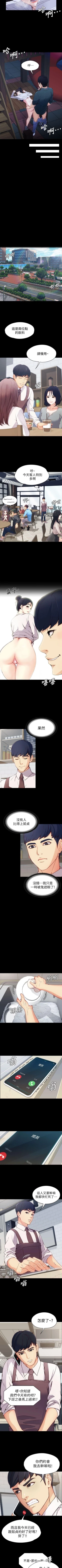 Page 10 of 女大生世晶:無法自拔 1-56