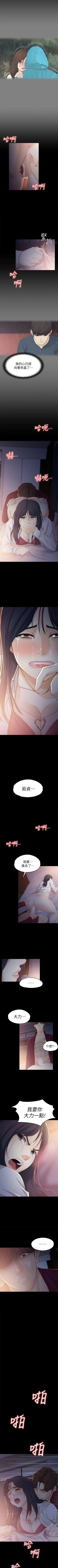 Page 113 of 女大生世晶:無法自拔 1-56