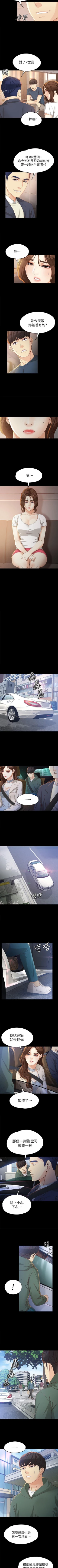 Page 123 of 女大生世晶:無法自拔 1-56