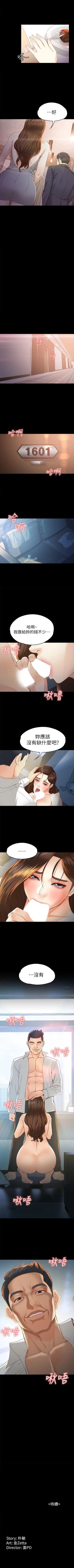 Page 126 of 女大生世晶:無法自拔 1-56