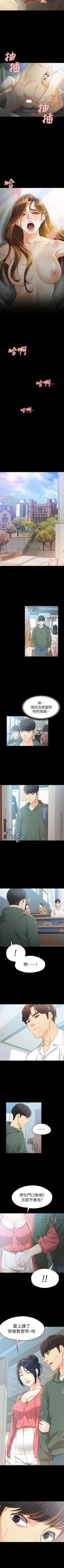 Page 130 of 女大生世晶:無法自拔 1-56