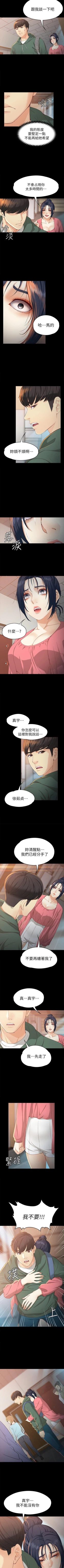 Page 134 of 女大生世晶:無法自拔 1-56