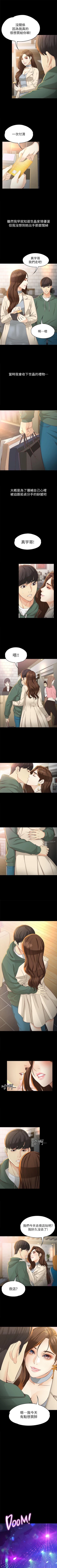 Page 137 of 女大生世晶:無法自拔 1-56