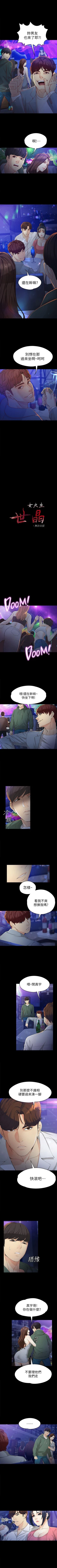 Page 140 of 女大生世晶:無法自拔 1-56