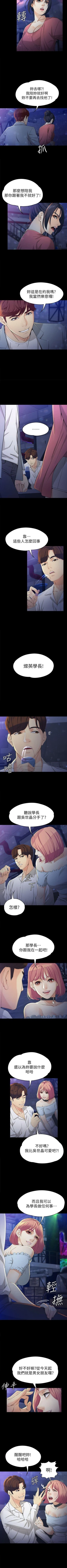 Page 143 of 女大生世晶:無法自拔 1-56