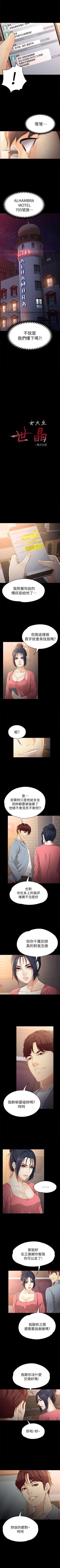 Page 146 of 女大生世晶:無法自拔 1-56