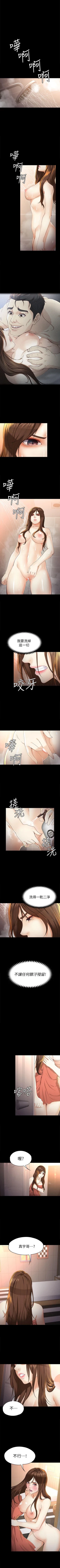 Page 147 of 女大生世晶:無法自拔 1-56