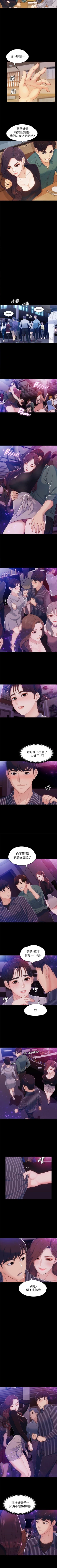 Page 14 of 女大生世晶:無法自拔 1-56