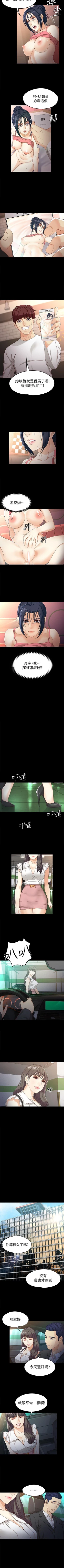 Page 155 of 女大生世晶:無法自拔 1-56