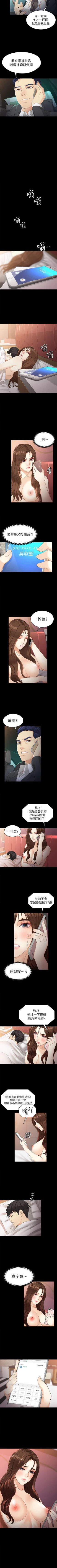 Page 157 of 女大生世晶:無法自拔 1-56