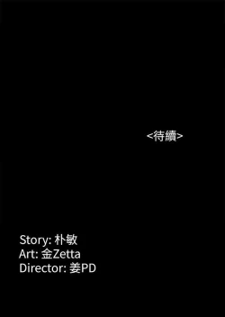 Page 158 of 女大生世晶:無法自拔 1-56