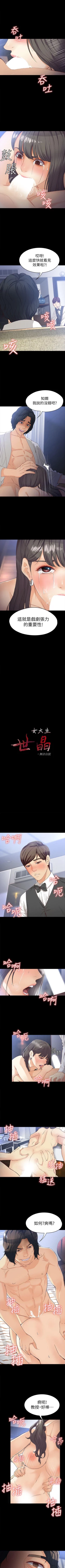 Page 165 of 女大生世晶:無法自拔 1-56