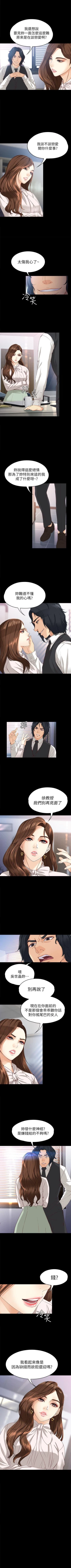 Page 172 of 女大生世晶:無法自拔 1-56