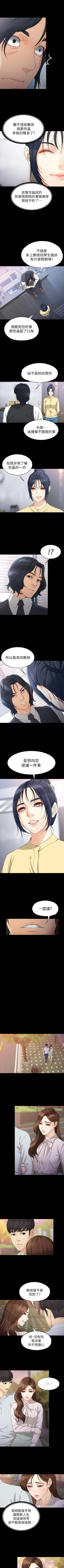 Page 178 of 女大生世晶:無法自拔 1-56