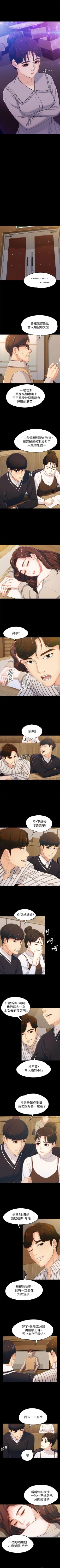 Page 17 of 女大生世晶:無法自拔 1-56