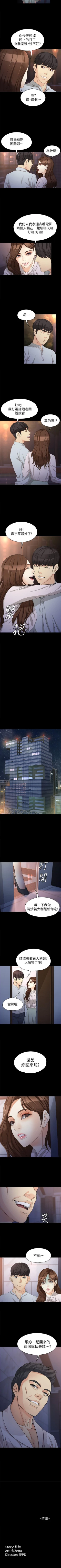 Page 188 of 女大生世晶:無法自拔 1-56