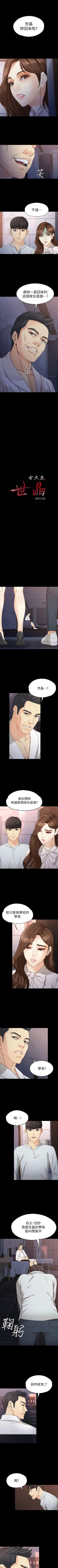 Page 189 of 女大生世晶:無法自拔 1-56