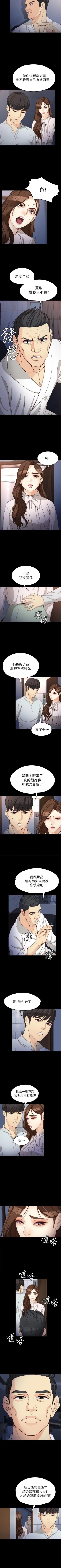 Page 191 of 女大生世晶:無法自拔 1-56