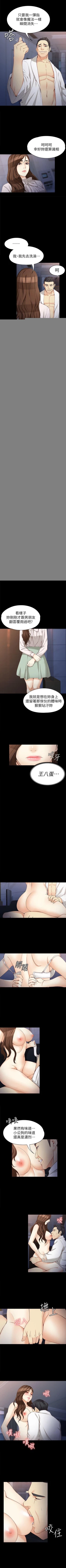 Page 193 of 女大生世晶:無法自拔 1-56