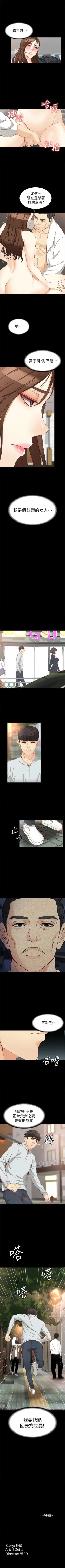 Page 194 of 女大生世晶:無法自拔 1-56