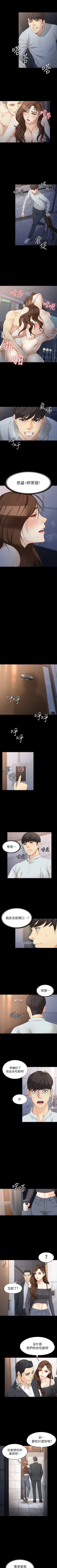 Page 197 of 女大生世晶:無法自拔 1-56