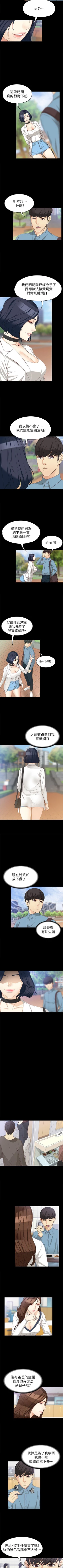 Page 199 of 女大生世晶:無法自拔 1-56