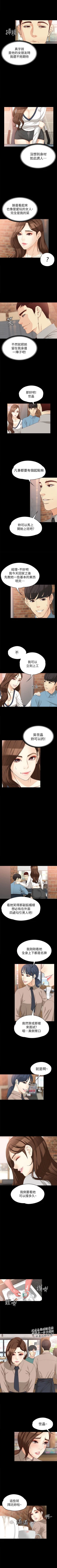 Page 202 of 女大生世晶:無法自拔 1-56