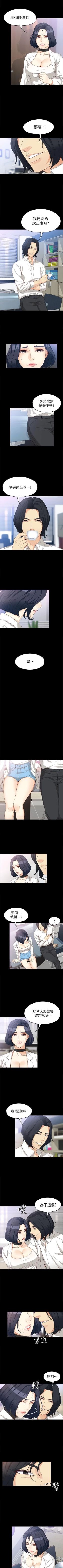 Page 205 of 女大生世晶:無法自拔 1-56