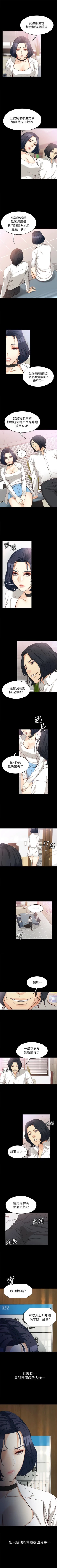 Page 208 of 女大生世晶:無法自拔 1-56