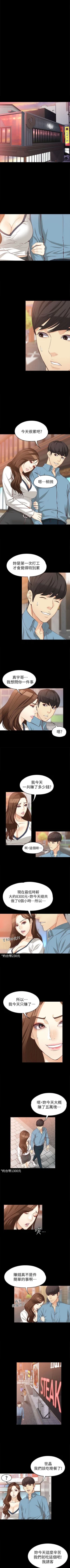 Page 209 of 女大生世晶:無法自拔 1-56